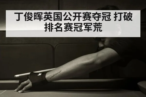 Ding Junhui snooker