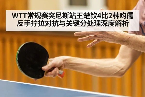 ping pong player backhand