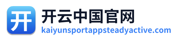开云中国官网